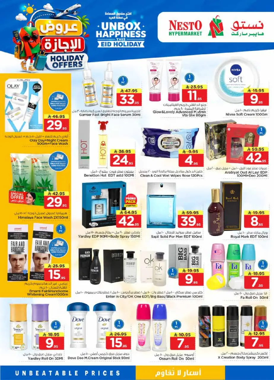 Ofertas de Nesto Khobar, Jubail, Al Ahsa, Aldbab de 10 a 16 Dhuʻl-Hijjah 1447 AH (27 mayo – 2 junio 2026) Ofertas de vacaciones - Página 14