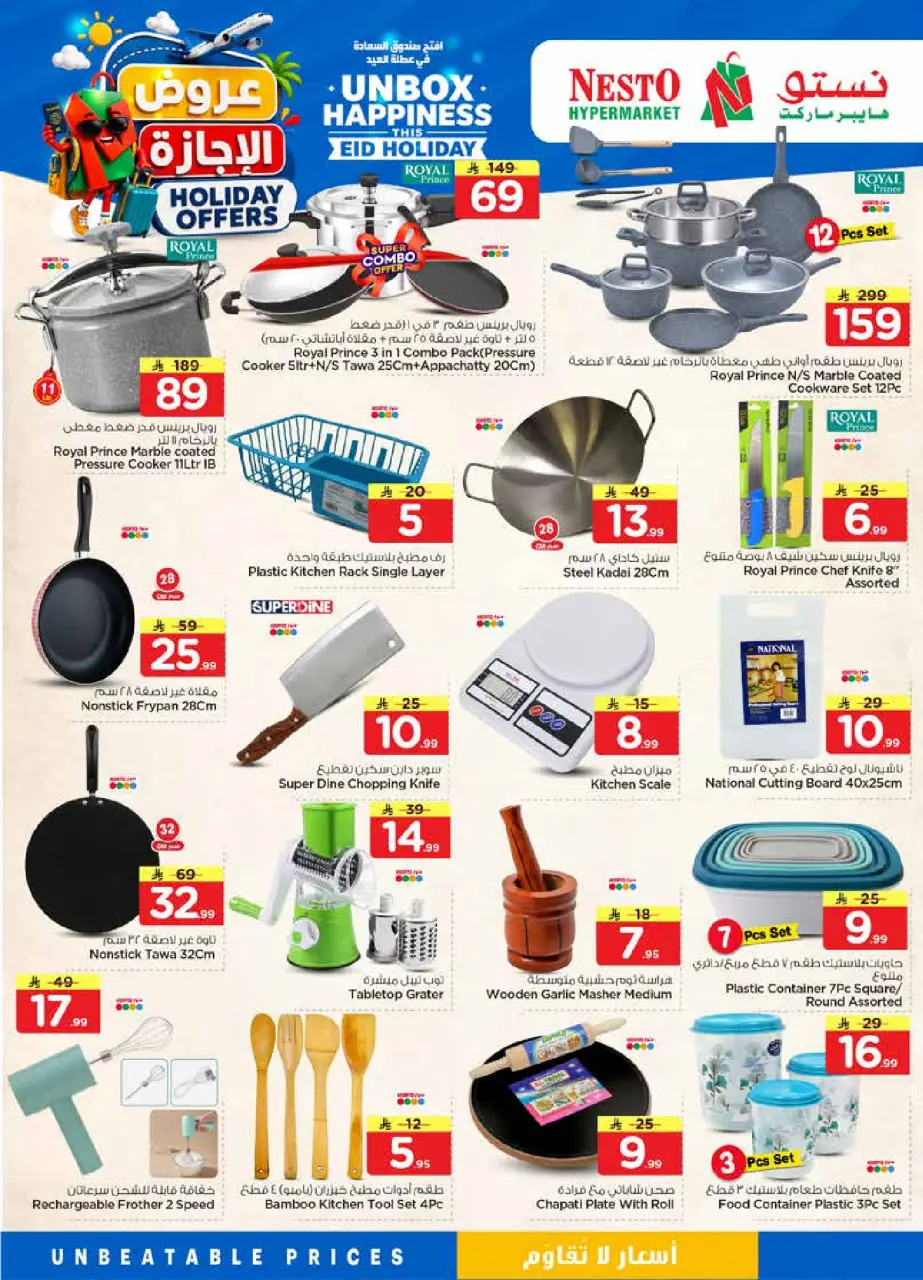 Ofertas de Nesto Khobar, Jubail, Al Ahsa, Aldbab de 10 a 16 Dhuʻl-Hijjah 1447 AH (27 mayo – 2 junio 2026) Ofertas de vacaciones - Página 16