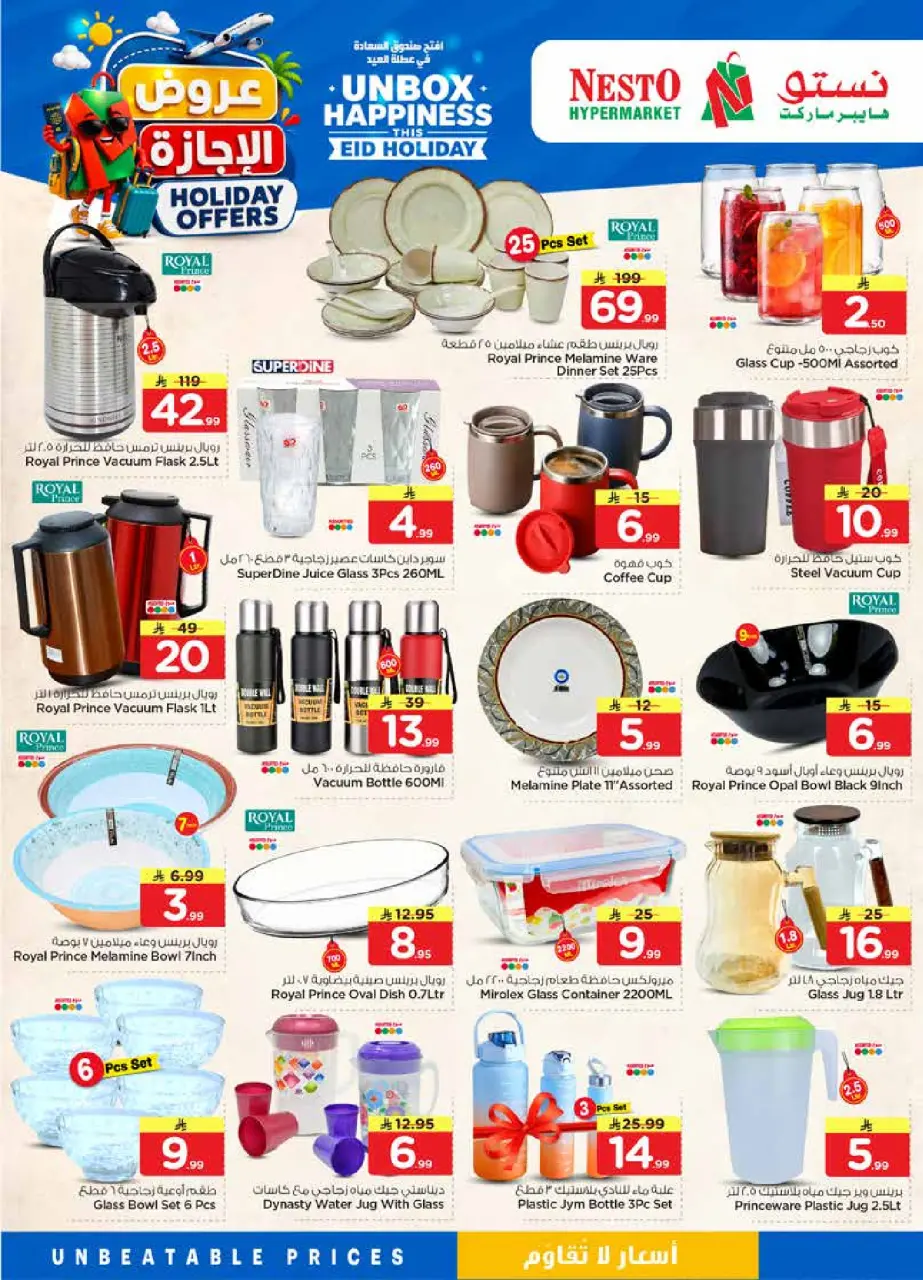 Ofertas de Nesto Khobar, Jubail, Al Ahsa, Aldbab de 10 a 16 Dhuʻl-Hijjah 1447 AH (27 mayo – 2 junio 2026) Ofertas de vacaciones - Página 17