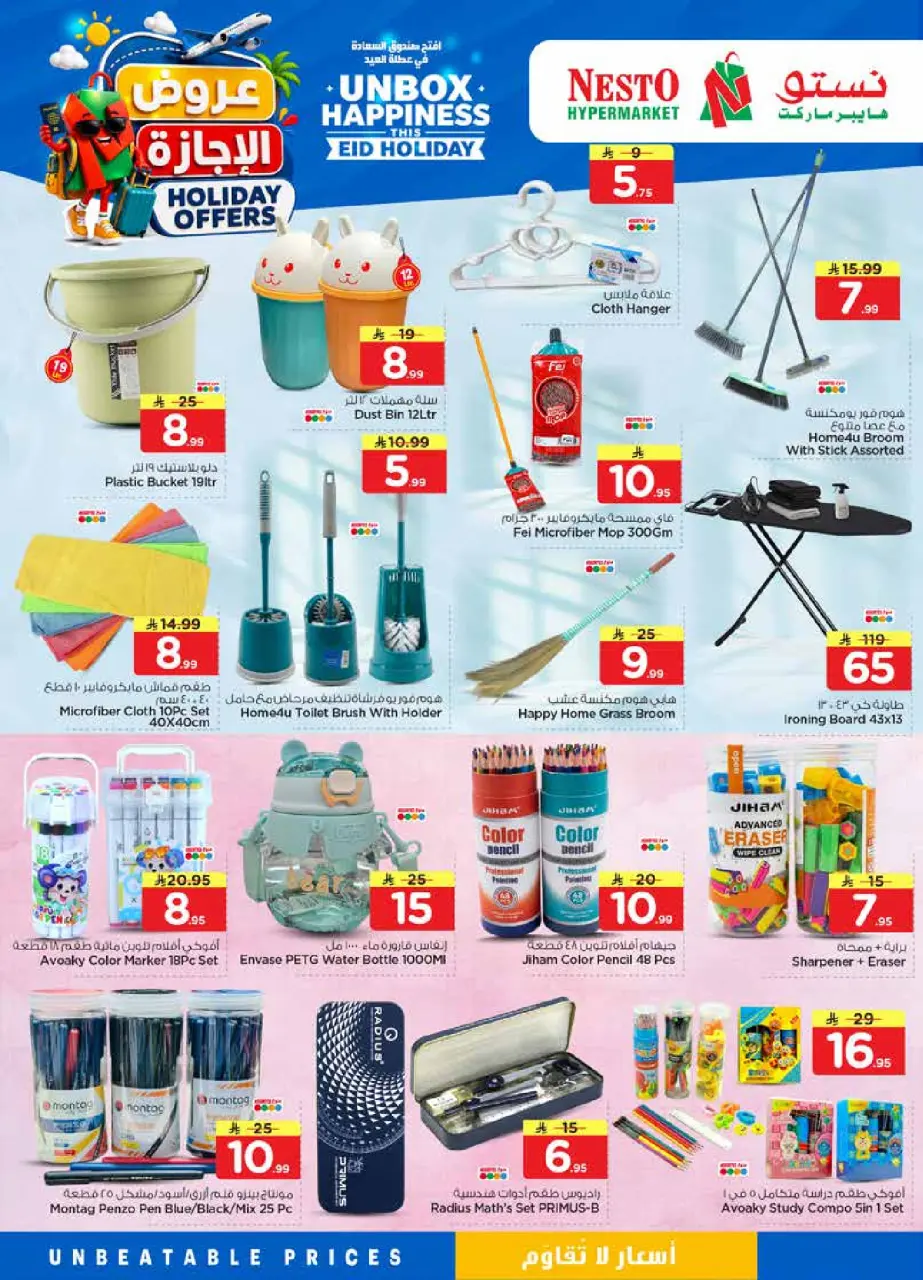 Ofertas de Nesto Khobar, Jubail, Al Ahsa, Aldbab de 10 a 16 Dhuʻl-Hijjah 1447 AH (27 mayo – 2 junio 2026) Ofertas de vacaciones - Página 18