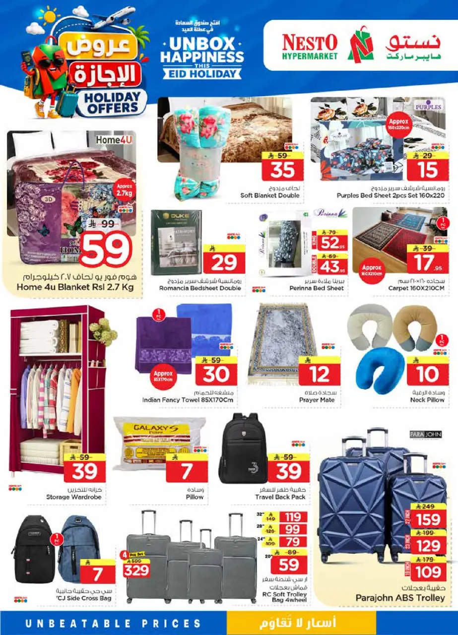 Ofertas de Nesto Khobar, Jubail, Al Ahsa, Aldbab de 10 a 16 Dhuʻl-Hijjah 1447 AH (27 mayo – 2 junio 2026) Ofertas de vacaciones - Página 20