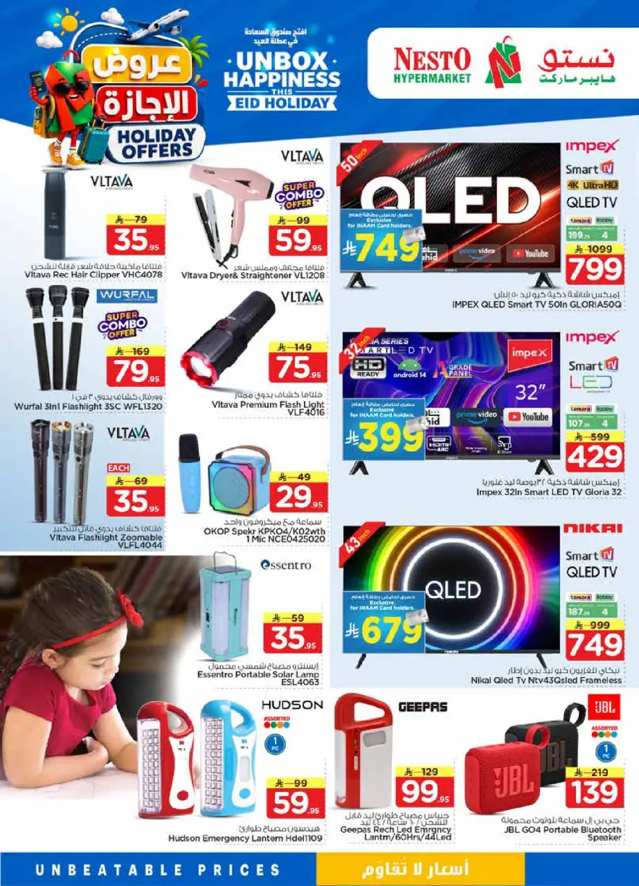 Ofertas de Nesto Khobar, Jubail, Al Ahsa, Aldbab de 10 a 16 Dhuʻl-Hijjah 1447 AH (27 mayo – 2 junio 2026) Ofertas de vacaciones - Página 22