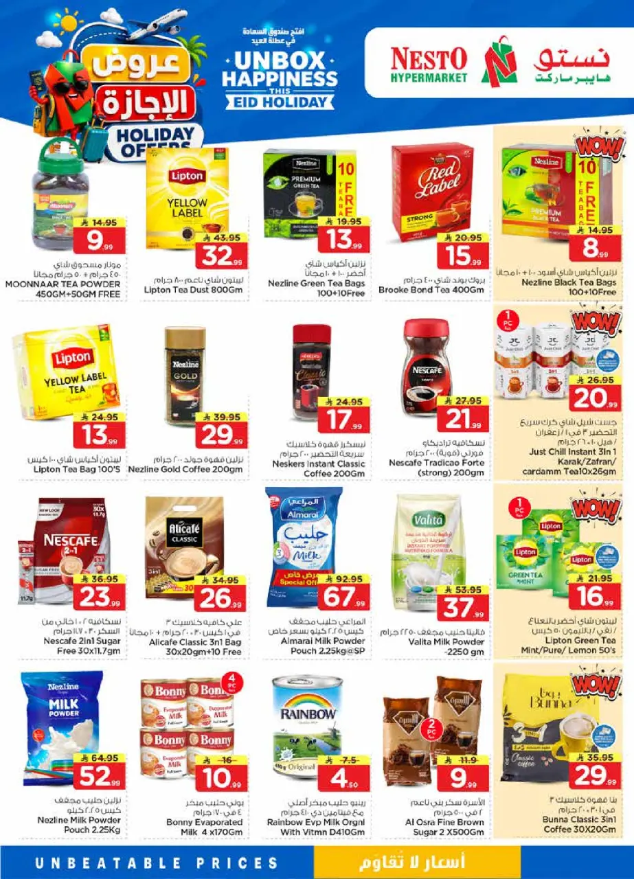 Ofertas de Nesto Khobar, Jubail, Al Ahsa, Aldbab de 10 a 16 Dhuʻl-Hijjah 1447 AH (27 mayo – 2 junio 2026) Ofertas de vacaciones - Página 6