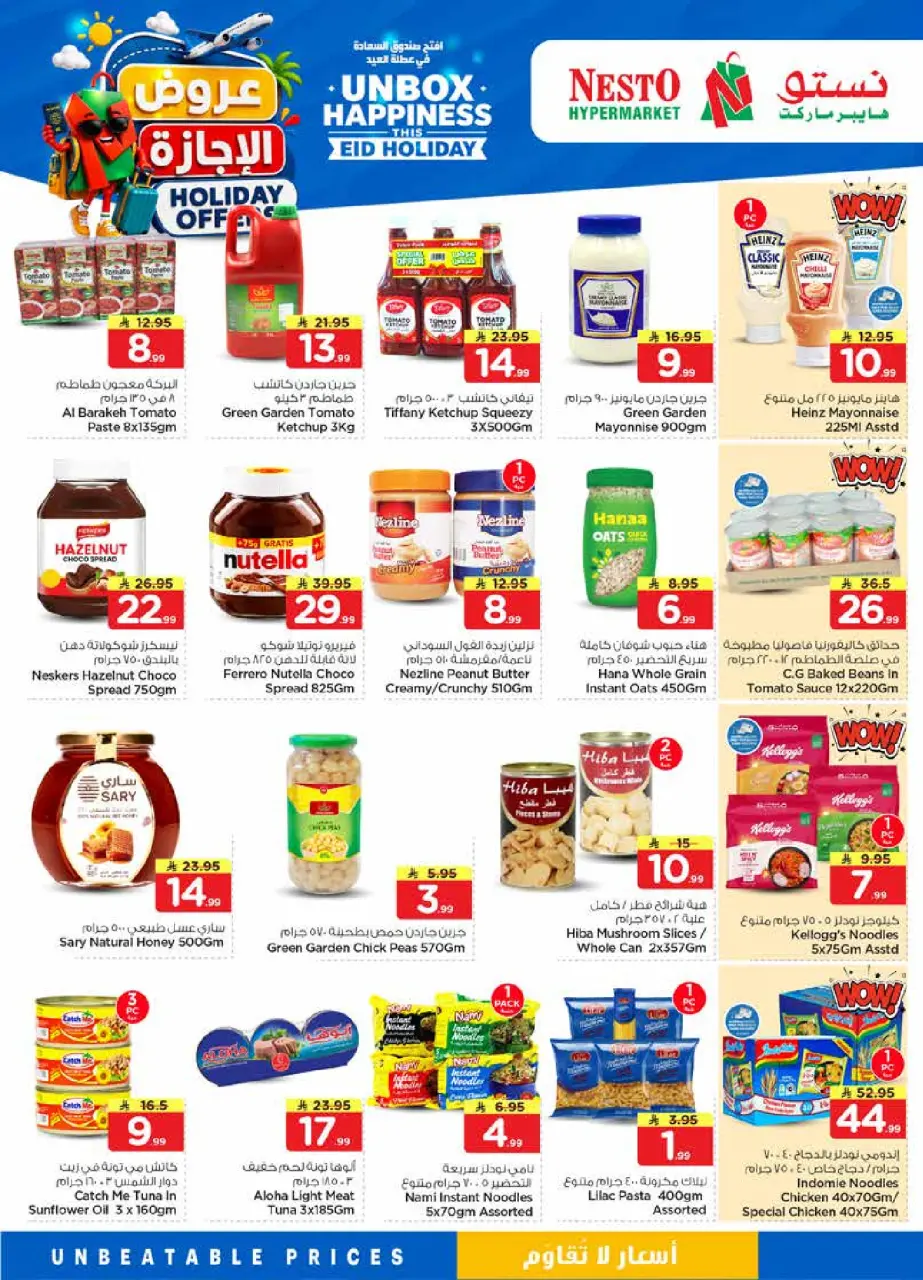 Ofertas de Nesto Khobar, Jubail, Al Ahsa, Aldbab de 10 a 16 Dhuʻl-Hijjah 1447 AH (27 mayo – 2 junio 2026) Ofertas de vacaciones - Página 7