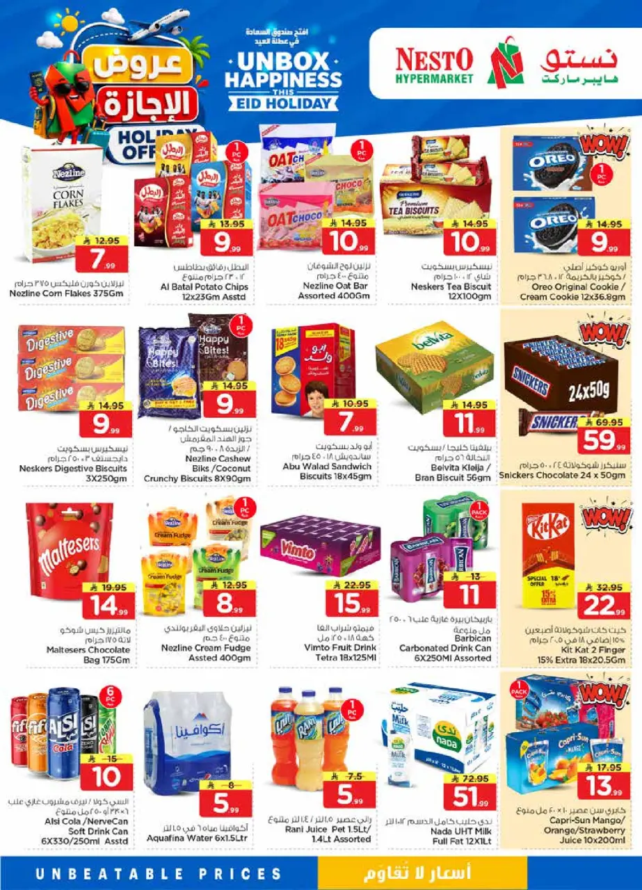 Ofertas de Nesto Khobar, Jubail, Al Ahsa, Aldbab de 10 a 16 Dhuʻl-Hijjah 1447 AH (27 mayo – 2 junio 2026) Ofertas de vacaciones - Página 8