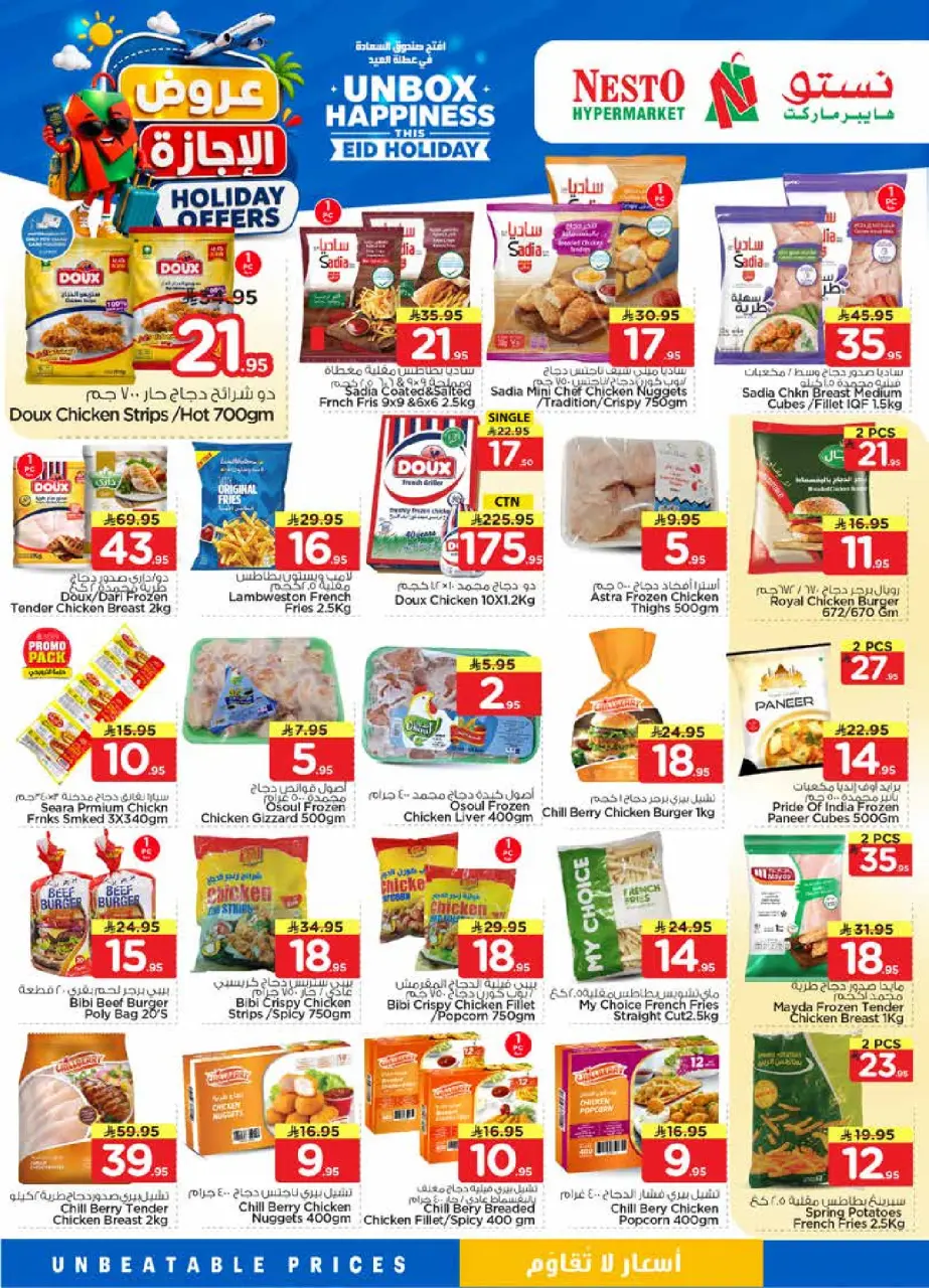 Ofertas de Nesto Khobar, Jubail, Al Ahsa, Aldbab de 10 a 16 Dhuʻl-Hijjah 1447 AH (27 mayo – 2 junio 2026) Ofertas de vacaciones - Página 9