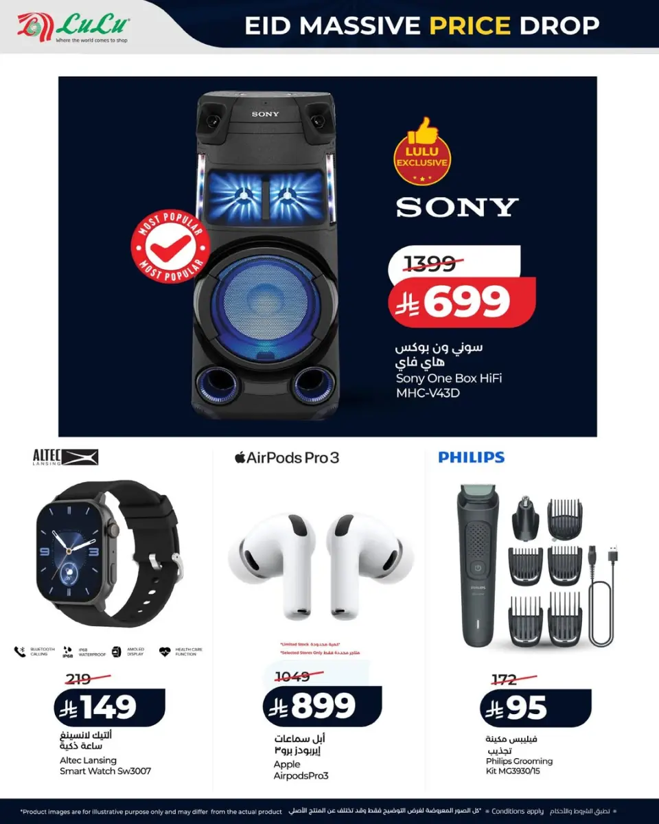 Lulu Saudi Arabia offers from 9 to 13 Dhuʻl-Hijjah 1447 AH (26 – 30 May 2026) Eid Price Drop - Page 4