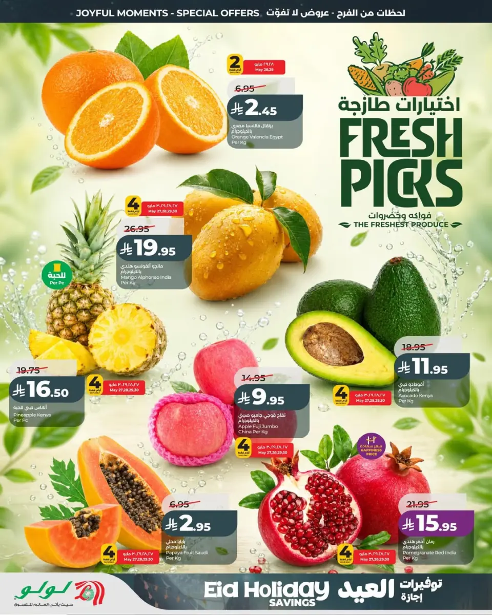 Lulu offers in Eastern Province from 10 to 16 Dhuʻl-Hijjah 1447 AH (27 May – 2 June 2026) Eid Holiday Savings - Page 6