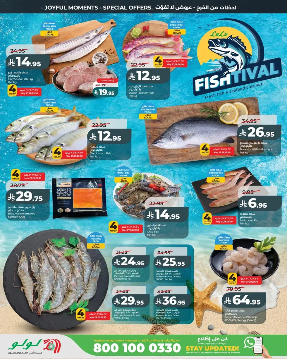 Lulu offers in Eastern Province from 10 to 16 Dhuʻl-Hijjah 1447 AH (27 May – 2 June 2026) Eid Holiday Savings - Page 7