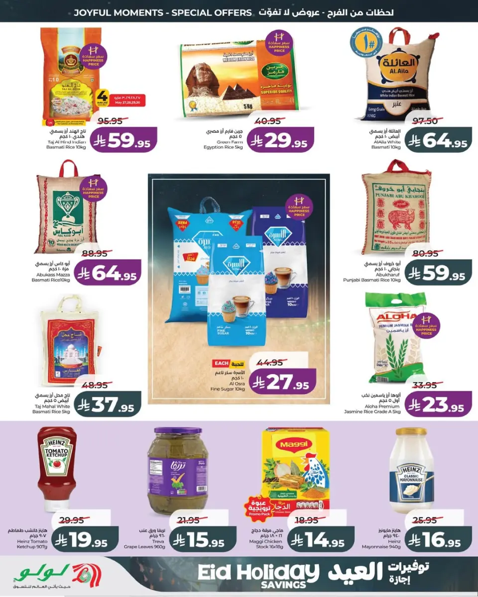 Lulu offers in Eastern Province from 10 to 16 Dhuʻl-Hijjah 1447 AH (27 May – 2 June 2026) Eid Holiday Savings - Page 2
