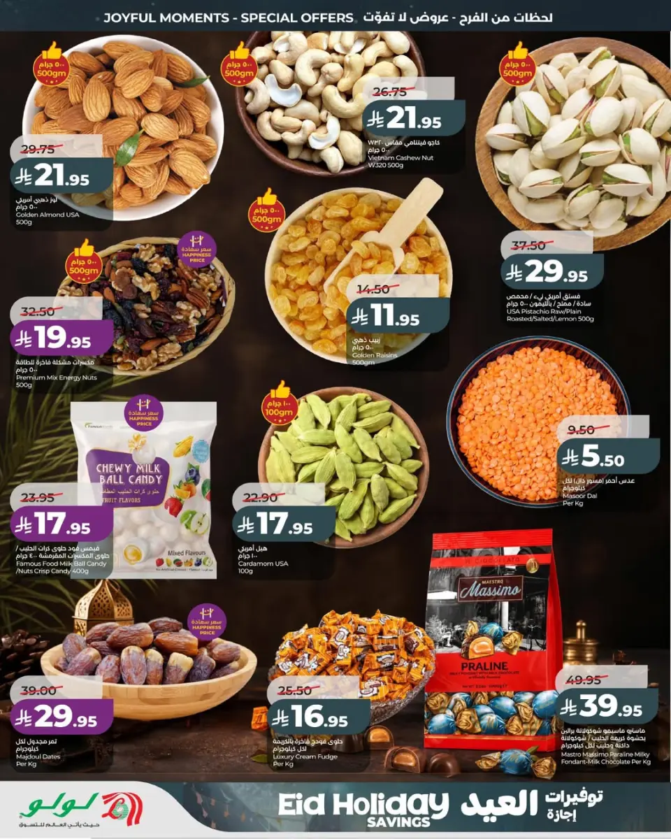 Lulu offers in Eastern Province from 10 to 16 Dhuʻl-Hijjah 1447 AH (27 May – 2 June 2026) Eid Holiday Savings - Page 10