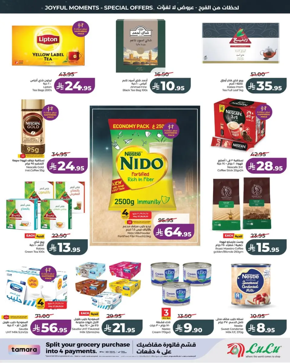 Lulu offers in Eastern Province from 10 to 16 Dhuʻl-Hijjah 1447 AH (27 May – 2 June 2026) Eid Holiday Savings - Page 3
