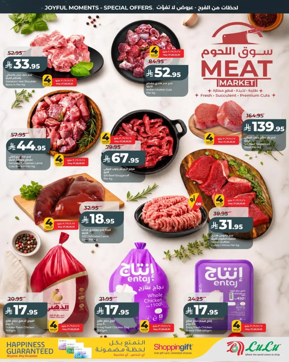 Lulu offers in Eastern Province from 10 to 16 Dhuʻl-Hijjah 1447 AH (27 May – 2 June 2026) Eid Holiday Savings - Page 8