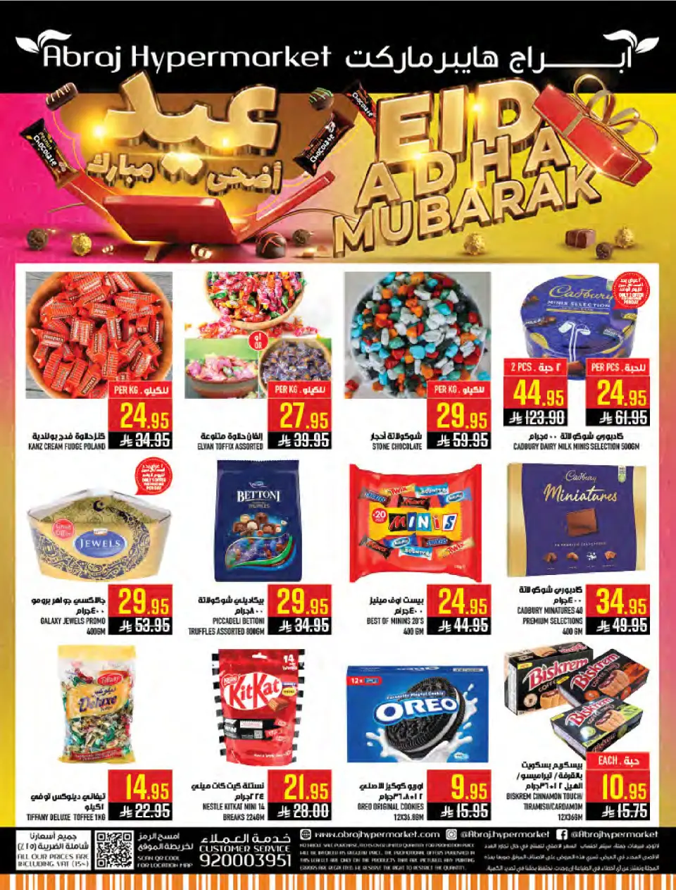 Ofertas de Mercados Hala Al Zaydi de 10 a 23 Dhuʻl-Hijjah 1447 AH (27 mayo – 9 junio 2026) Ofertas Eid Al Adha - Página 2