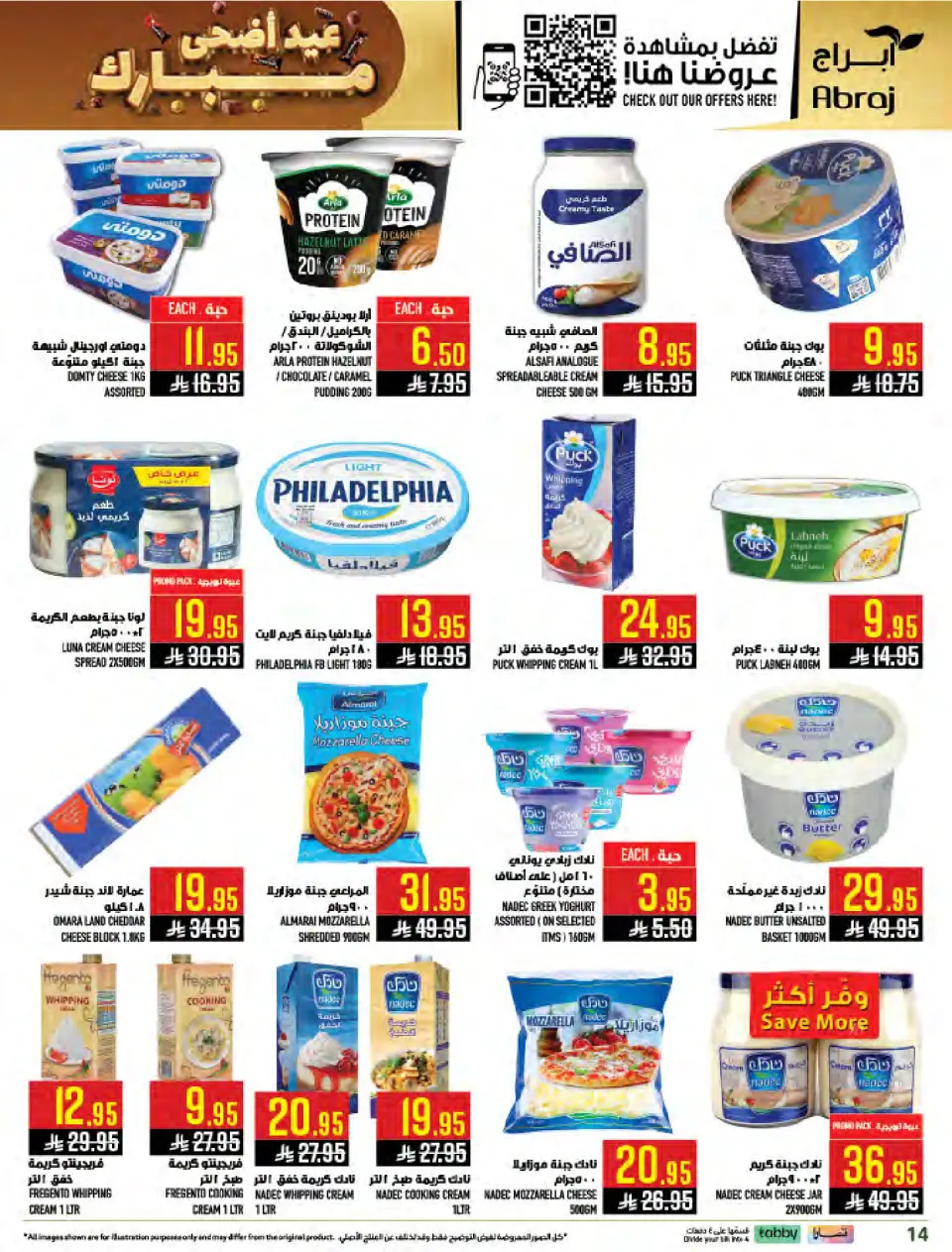 Ofertas de Mercados Hala Al Zaydi de 10 a 23 Dhuʻl-Hijjah 1447 AH (27 mayo – 9 junio 2026) Ofertas Eid Al Adha - Página 15