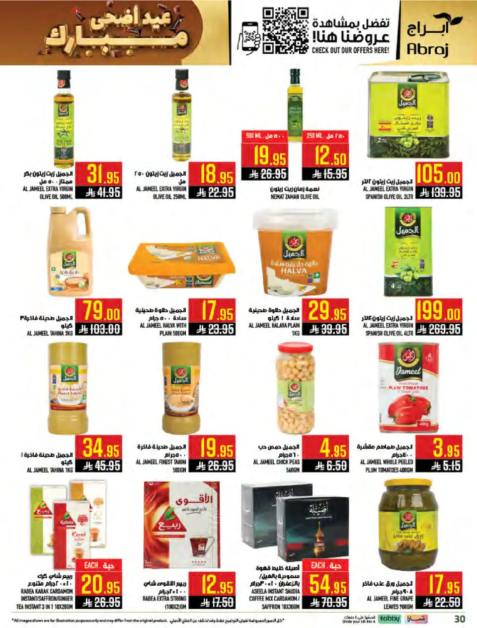Ofertas de Mercados Hala Al Zaydi de 10 a 23 Dhuʻl-Hijjah 1447 AH (27 mayo – 9 junio 2026) Ofertas Eid Al Adha - Página 30