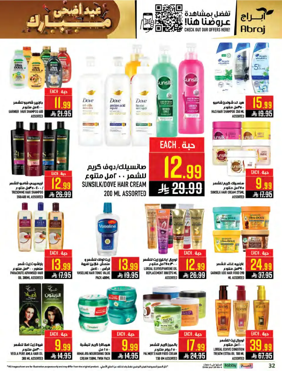 Ofertas de Mercados Hala Al Zaydi de 10 a 23 Dhuʻl-Hijjah 1447 AH (27 mayo – 9 junio 2026) Ofertas Eid Al Adha - Página 32