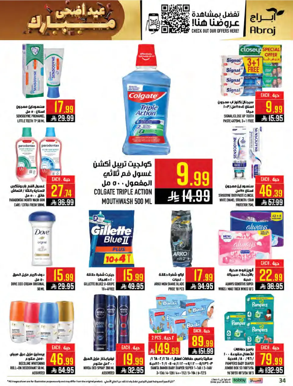 Ofertas de Mercados Hala Al Zaydi de 10 a 23 Dhuʻl-Hijjah 1447 AH (27 mayo – 9 junio 2026) Ofertas Eid Al Adha - Página 34