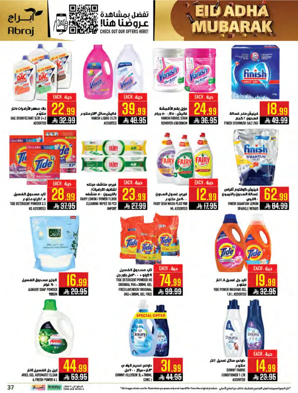 Ofertas de Mercados Hala Al Zaydi de 10 a 23 Dhuʻl-Hijjah 1447 AH (27 mayo – 9 junio 2026) Ofertas Eid Al Adha - Página 37