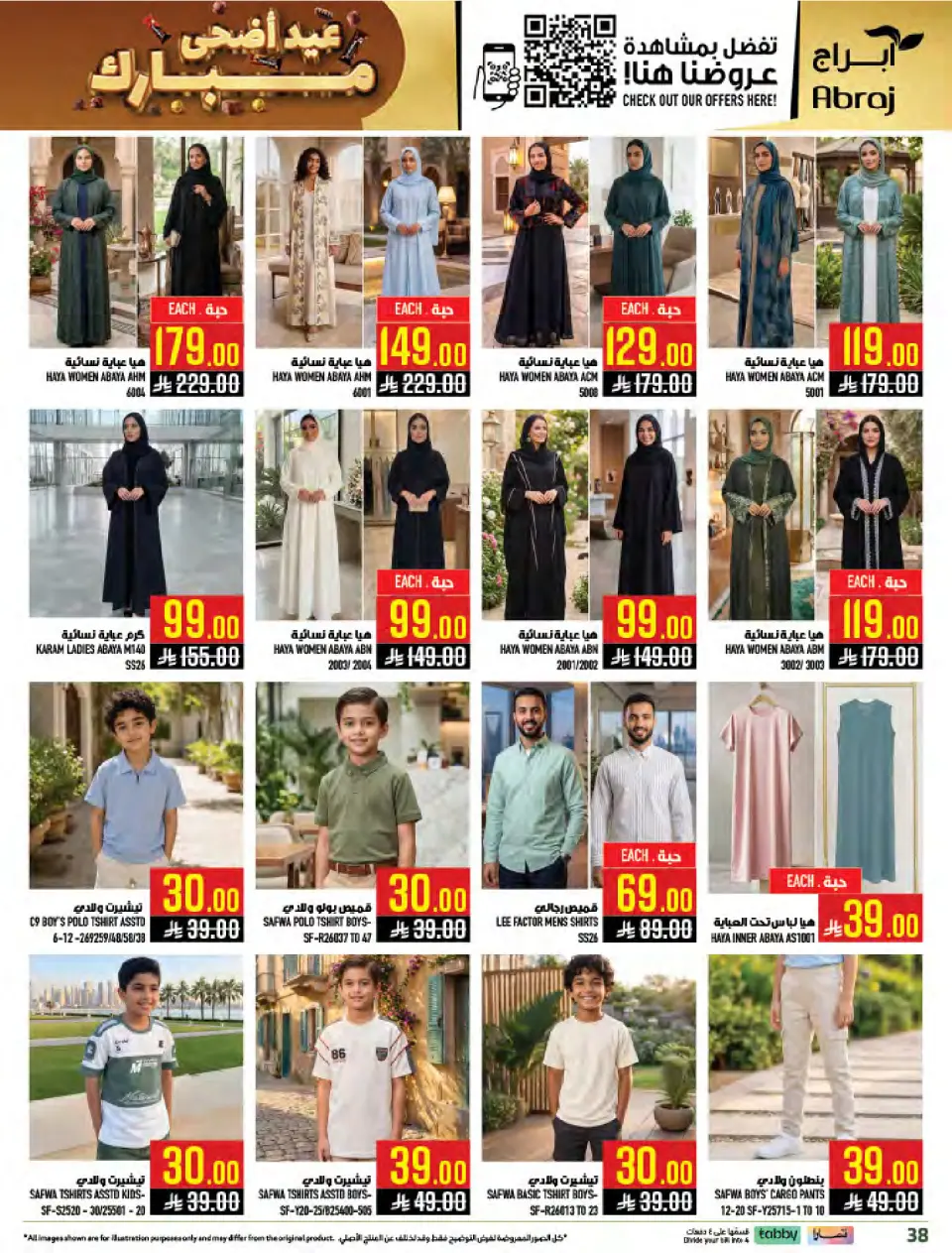 Ofertas de Mercados Hala Al Zaydi de 10 a 23 Dhuʻl-Hijjah 1447 AH (27 mayo – 9 junio 2026) Ofertas Eid Al Adha - Página 38