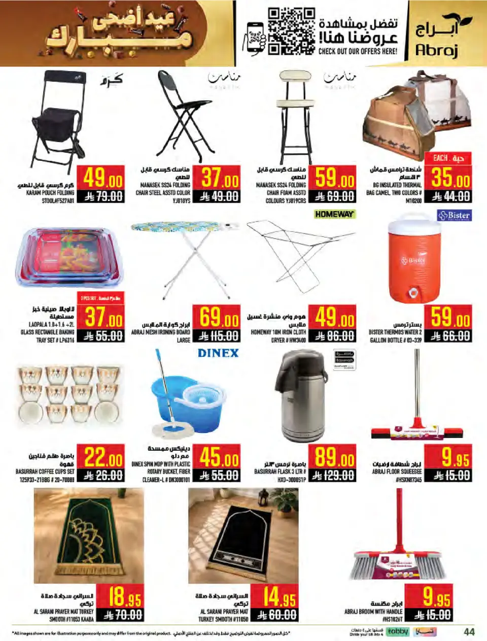 Ofertas de Mercados Hala Al Zaydi de 10 a 23 Dhuʻl-Hijjah 1447 AH (27 mayo – 9 junio 2026) Ofertas Eid Al Adha - Página 44