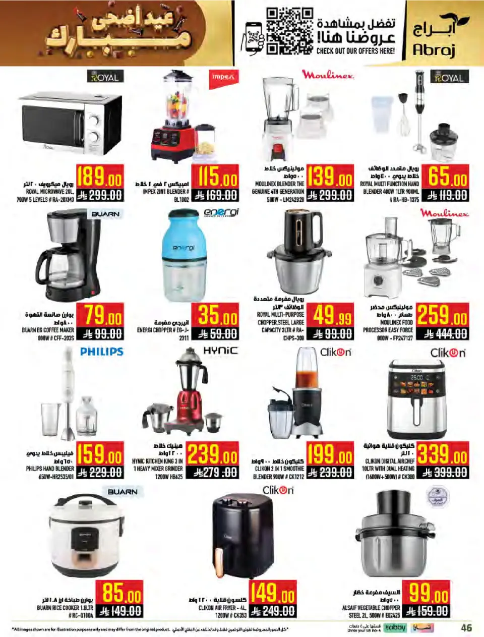 Ofertas de Mercados Hala Al Zaydi de 10 a 23 Dhuʻl-Hijjah 1447 AH (27 mayo – 9 junio 2026) Ofertas Eid Al Adha - Página 46