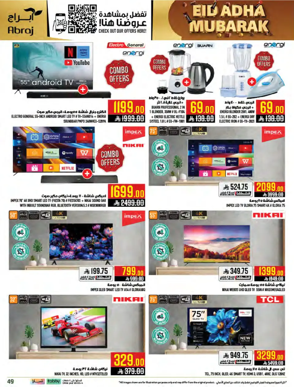 Ofertas de Mercados Hala Al Zaydi de 10 a 23 Dhuʻl-Hijjah 1447 AH (27 mayo – 9 junio 2026) Ofertas Eid Al Adha - Página 49