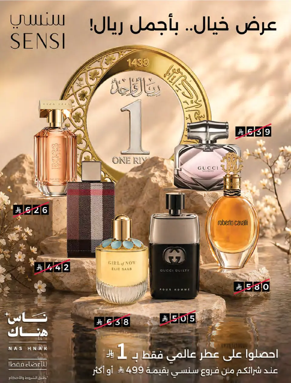 Ofertas de Mercados Hala Al Zaydi de 10 a 23 Dhuʻl-Hijjah 1447 AH (27 mayo – 9 junio 2026) Ofertas Eid Al Adha - Página 53