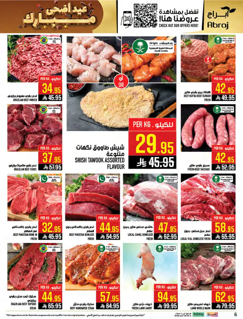 Ofertas de Mercados Hala Al Zaydi de 10 a 23 Dhuʻl-Hijjah 1447 AH (27 mayo – 9 junio 2026) Ofertas Eid Al Adha - Página 7