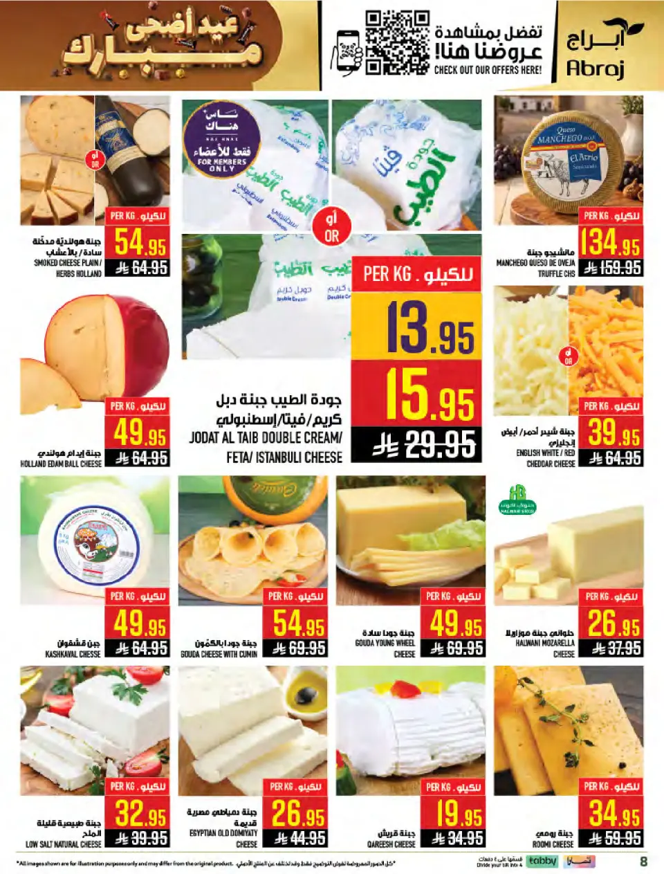 Ofertas de Mercados Hala Al Zaydi de 10 a 23 Dhuʻl-Hijjah 1447 AH (27 mayo – 9 junio 2026) Ofertas Eid Al Adha - Página 9