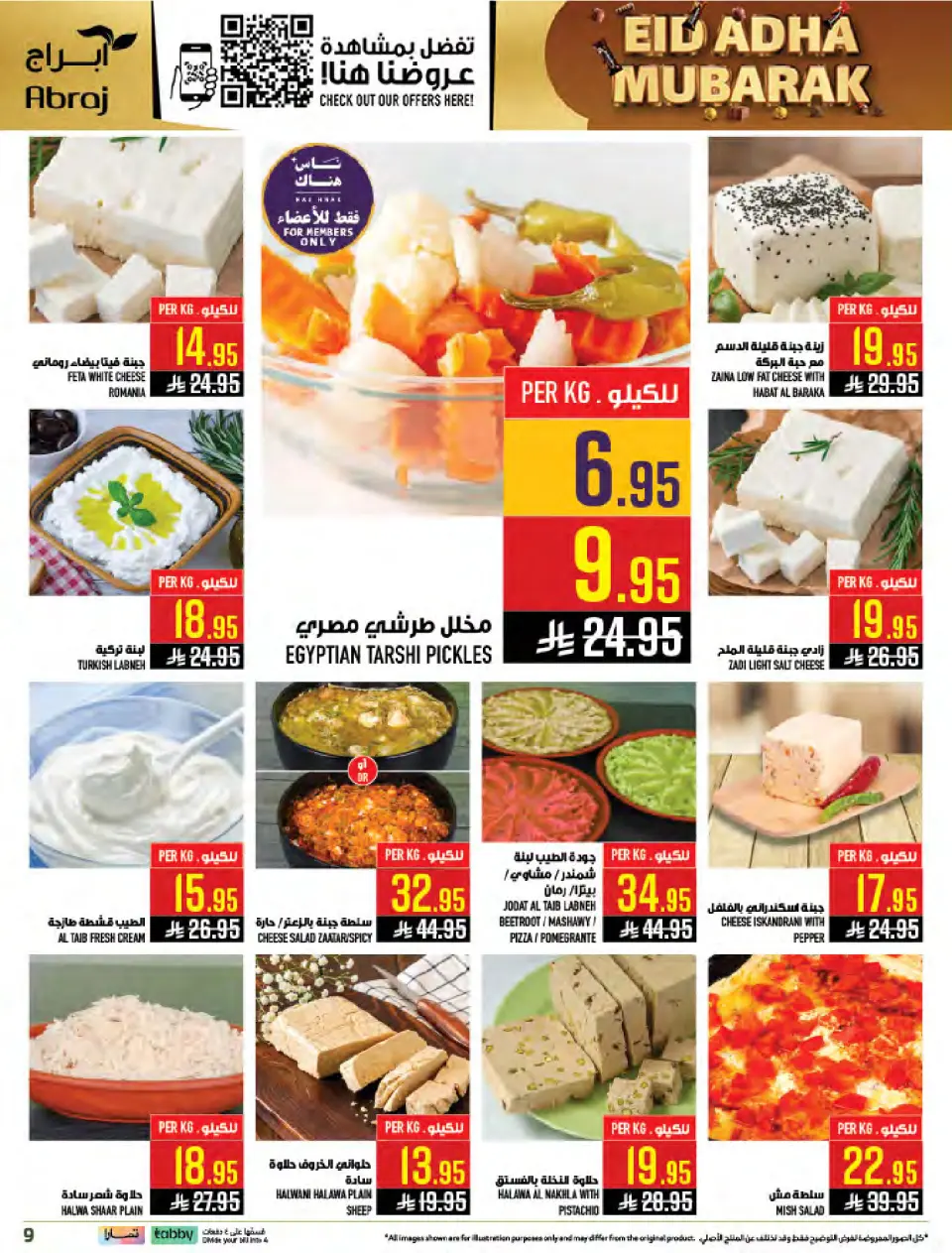 Ofertas de Mercados Hala Al Zaydi de 10 a 23 Dhuʻl-Hijjah 1447 AH (27 mayo – 9 junio 2026) Ofertas Eid Al Adha - Página 10