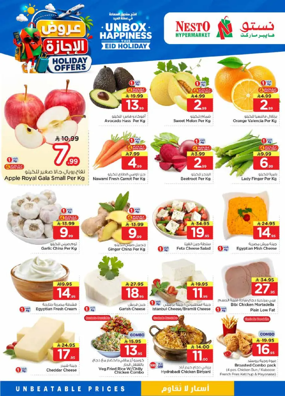 Ofertas de Nesto Al Kharj, Buraidah, Al-'Aziziyyah de 10 a 16 Dhuʻl-Hijjah 1447 AH (27 mayo – 2 junio 2026) Ofertas de vacaciones - Página 2