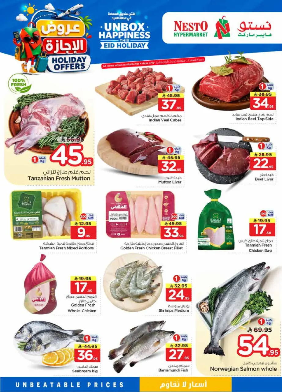 Ofertas de Nesto Al Kharj, Buraidah, Al-'Aziziyyah de 10 a 16 Dhuʻl-Hijjah 1447 AH (27 mayo – 2 junio 2026) Ofertas de vacaciones - Página 3