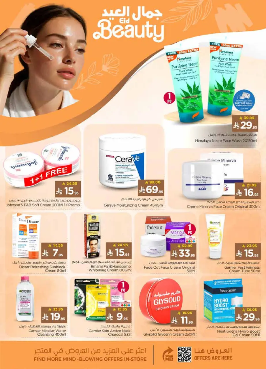Ofertas de Nesto Al Kharj, Buraidah, Al-'Aziziyyah de 10 a 16 Dhuʻl-Hijjah 1447 AH (27 mayo – 2 junio 2026) Ofertas de vacaciones - Página 21