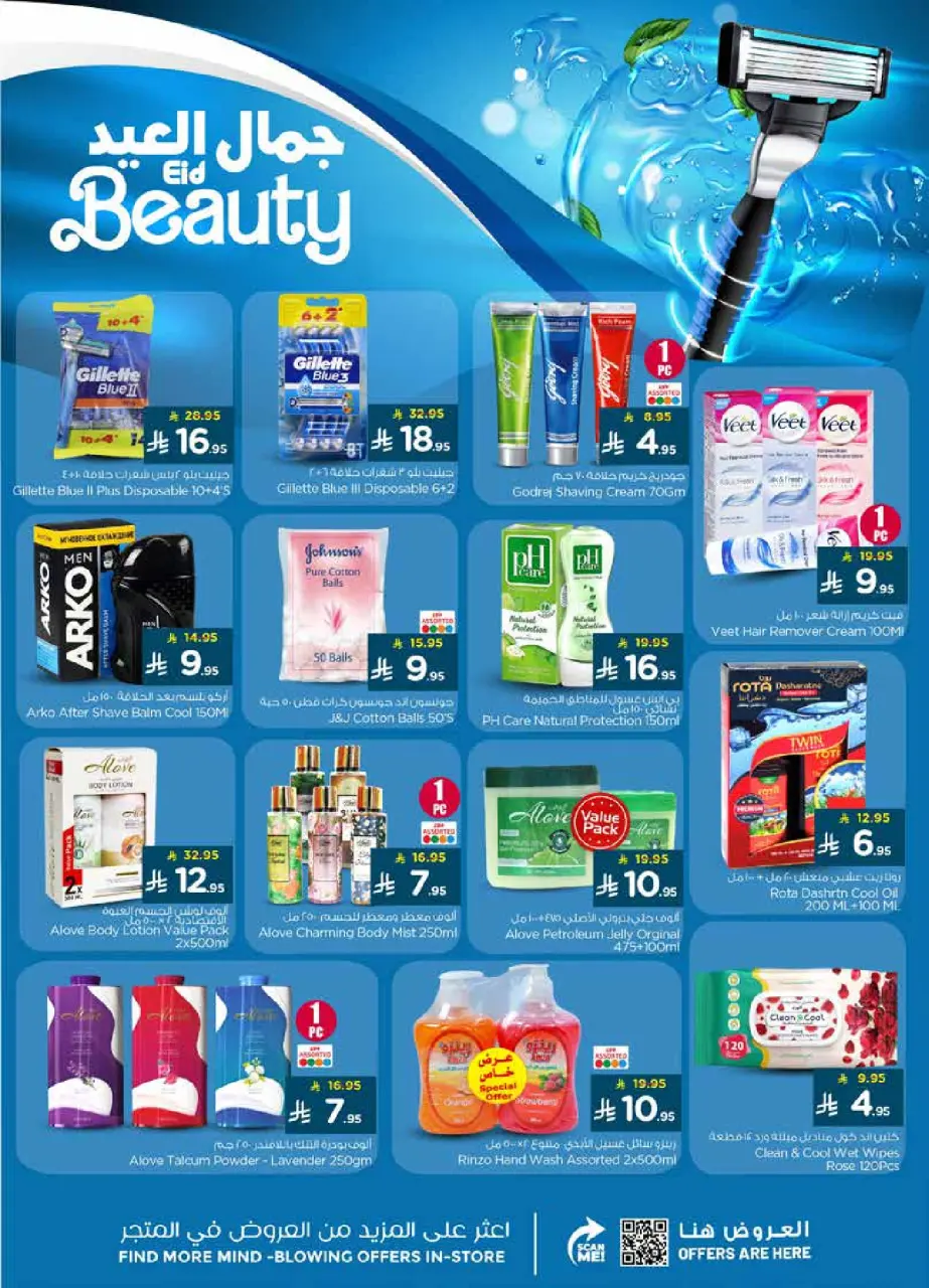 Ofertas de Nesto Al Kharj, Buraidah, Al-'Aziziyyah de 10 a 16 Dhuʻl-Hijjah 1447 AH (27 mayo – 2 junio 2026) Ofertas de vacaciones - Página 25