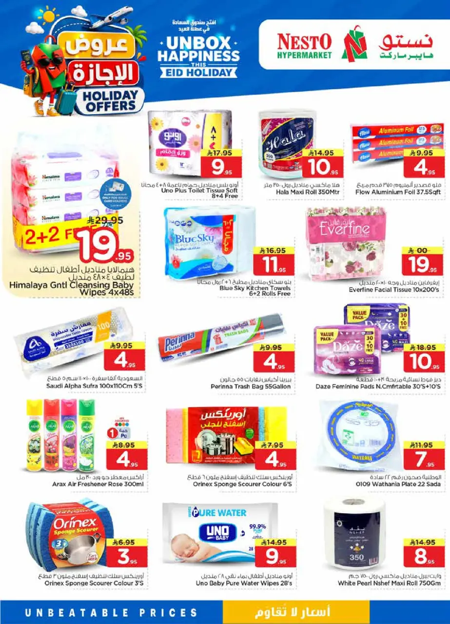 Ofertas de Nesto Al Kharj, Buraidah, Al-'Aziziyyah de 10 a 16 Dhuʻl-Hijjah 1447 AH (27 mayo – 2 junio 2026) Ofertas de vacaciones - Página 29
