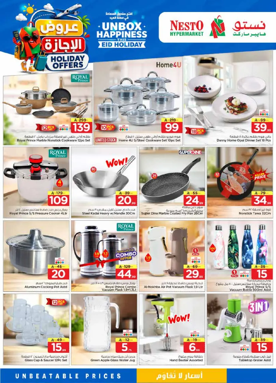 Ofertas de Nesto Al Kharj, Buraidah, Al-'Aziziyyah de 10 a 16 Dhuʻl-Hijjah 1447 AH (27 mayo – 2 junio 2026) Ofertas de vacaciones - Página 30