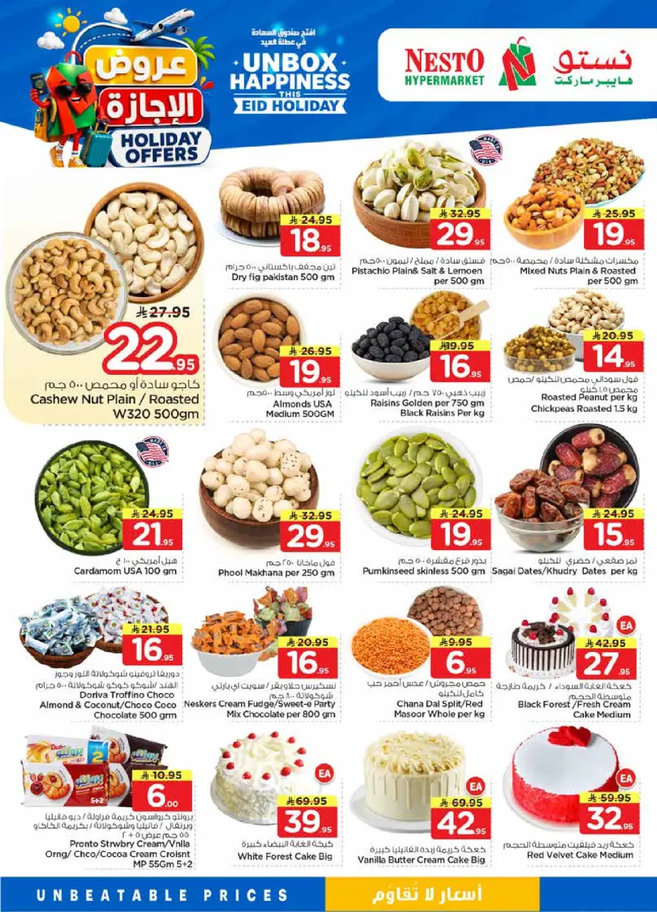 Ofertas de Nesto Al Kharj, Buraidah, Al-'Aziziyyah de 10 a 16 Dhuʻl-Hijjah 1447 AH (27 mayo – 2 junio 2026) Ofertas de vacaciones - Página 4