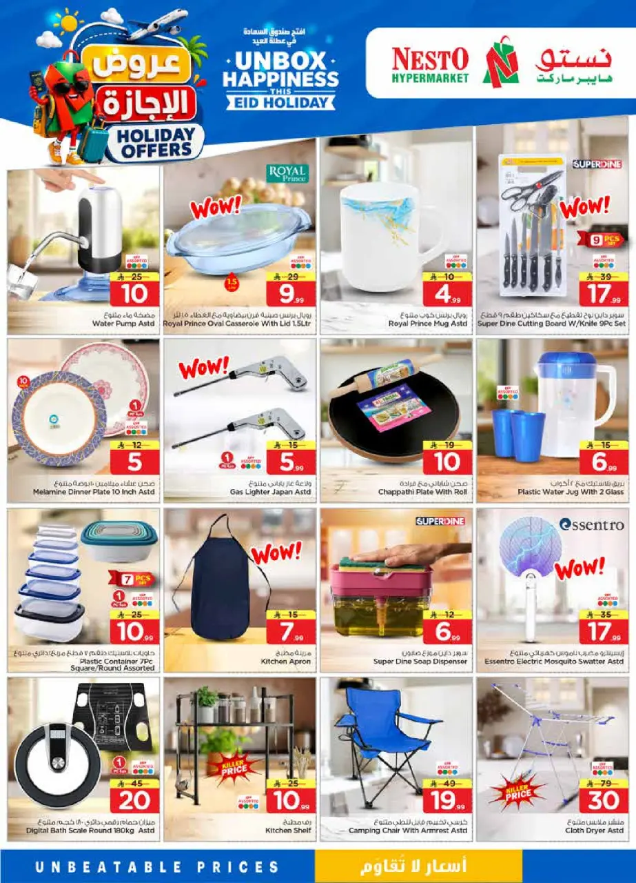 Ofertas de Nesto Al Kharj, Buraidah, Al-'Aziziyyah de 10 a 16 Dhuʻl-Hijjah 1447 AH (27 mayo – 2 junio 2026) Ofertas de vacaciones - Página 31