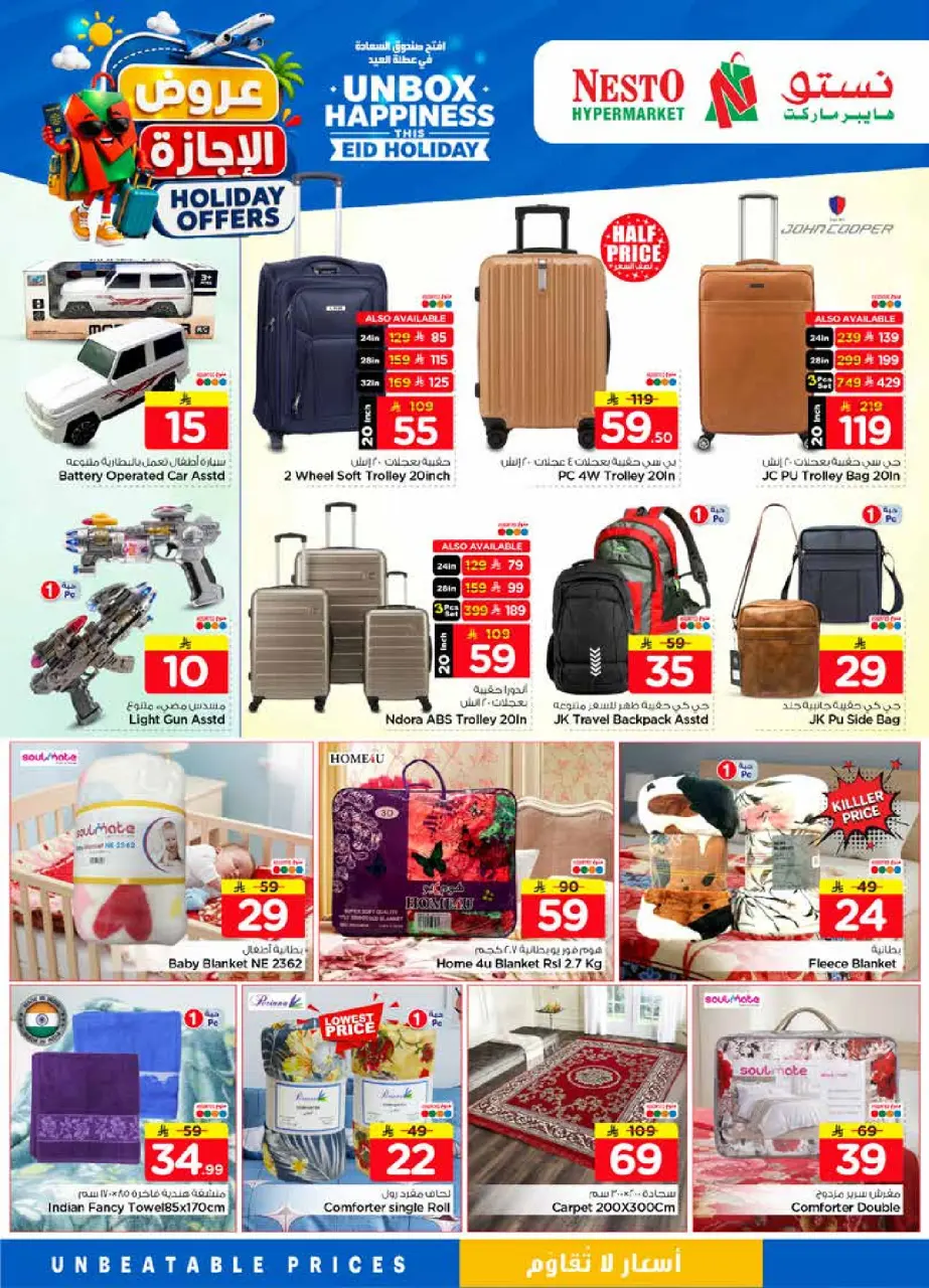 Ofertas de Nesto Al Kharj, Buraidah, Al-'Aziziyyah de 10 a 16 Dhuʻl-Hijjah 1447 AH (27 mayo – 2 junio 2026) Ofertas de vacaciones - Página 33