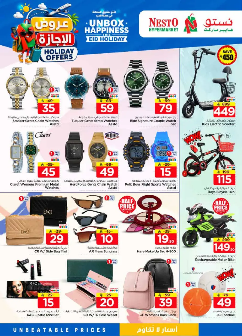 Ofertas de Nesto Al Kharj, Buraidah, Al-'Aziziyyah de 10 a 16 Dhuʻl-Hijjah 1447 AH (27 mayo – 2 junio 2026) Ofertas de vacaciones - Página 34