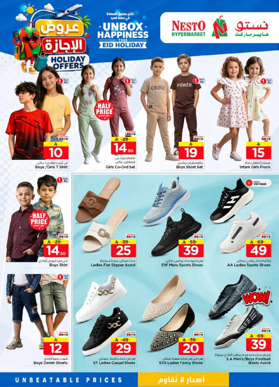 Ofertas de Nesto Al Kharj, Buraidah, Al-'Aziziyyah de 10 a 16 Dhuʻl-Hijjah 1447 AH (27 mayo – 2 junio 2026) Ofertas de vacaciones - Página 35