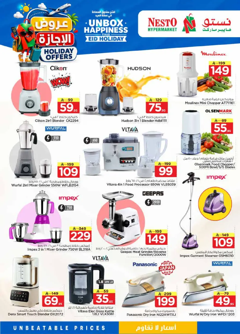 Ofertas de Nesto Al Kharj, Buraidah, Al-'Aziziyyah de 10 a 16 Dhuʻl-Hijjah 1447 AH (27 mayo – 2 junio 2026) Ofertas de vacaciones - Página 38