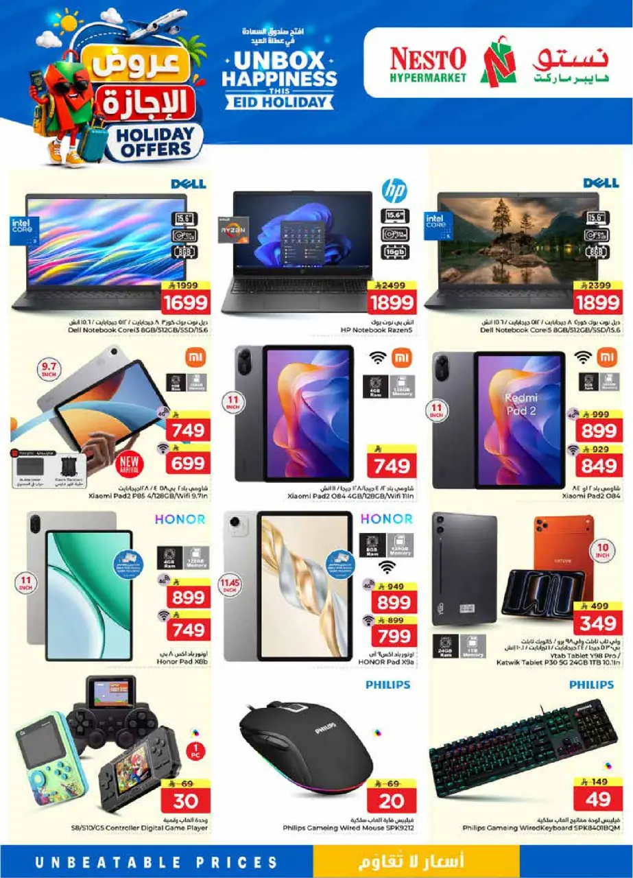 Ofertas de Nesto Al Kharj, Buraidah, Al-'Aziziyyah de 10 a 16 Dhuʻl-Hijjah 1447 AH (27 mayo – 2 junio 2026) Ofertas de vacaciones - Página 41
