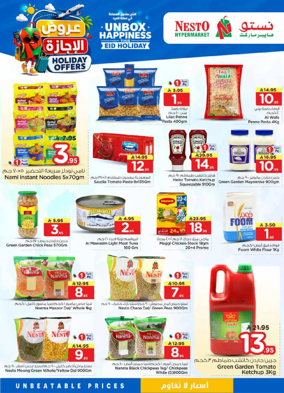 Ofertas de Nesto Al Kharj, Buraidah, Al-'Aziziyyah de 10 a 16 Dhuʻl-Hijjah 1447 AH (27 mayo – 2 junio 2026) Ofertas de vacaciones - Página 7