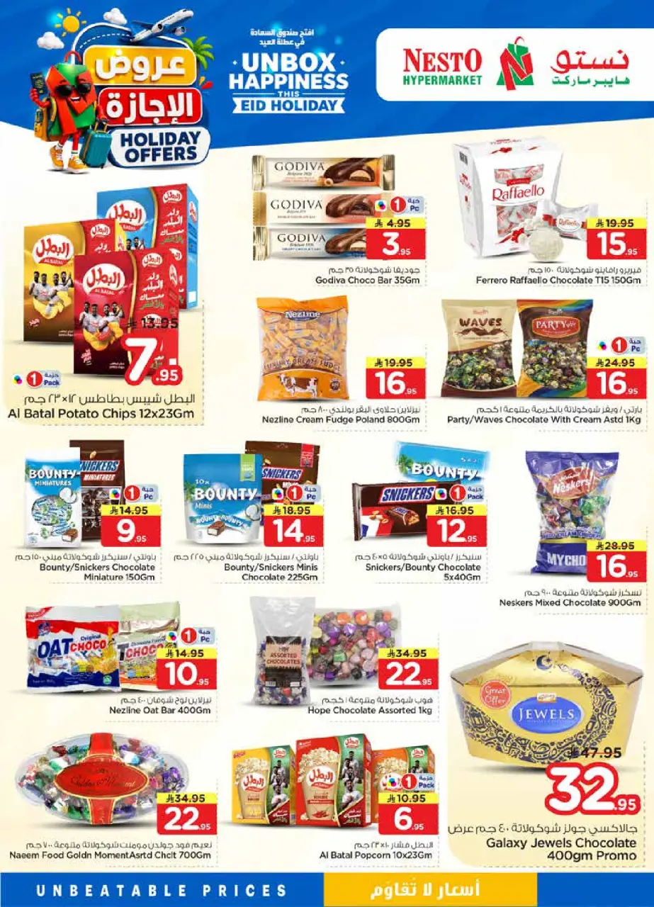Ofertas de Nesto Al Kharj, Buraidah, Al-'Aziziyyah de 10 a 16 Dhuʻl-Hijjah 1447 AH (27 mayo – 2 junio 2026) Ofertas de vacaciones - Página 9