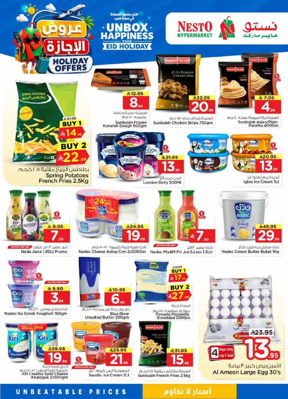 Ofertas de Nesto Albtha de 10 a 16 Dhuʻl-Hijjah 1447 AH (27 mayo – 2 junio 2026) Ofertas de vacaciones - Página 12