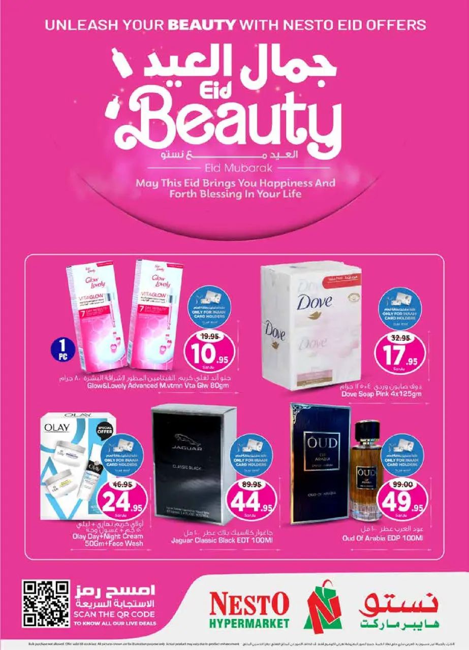 Ofertas de Nesto Albtha de 10 a 16 Dhuʻl-Hijjah 1447 AH (27 mayo – 2 junio 2026) Ofertas de vacaciones - Página 13