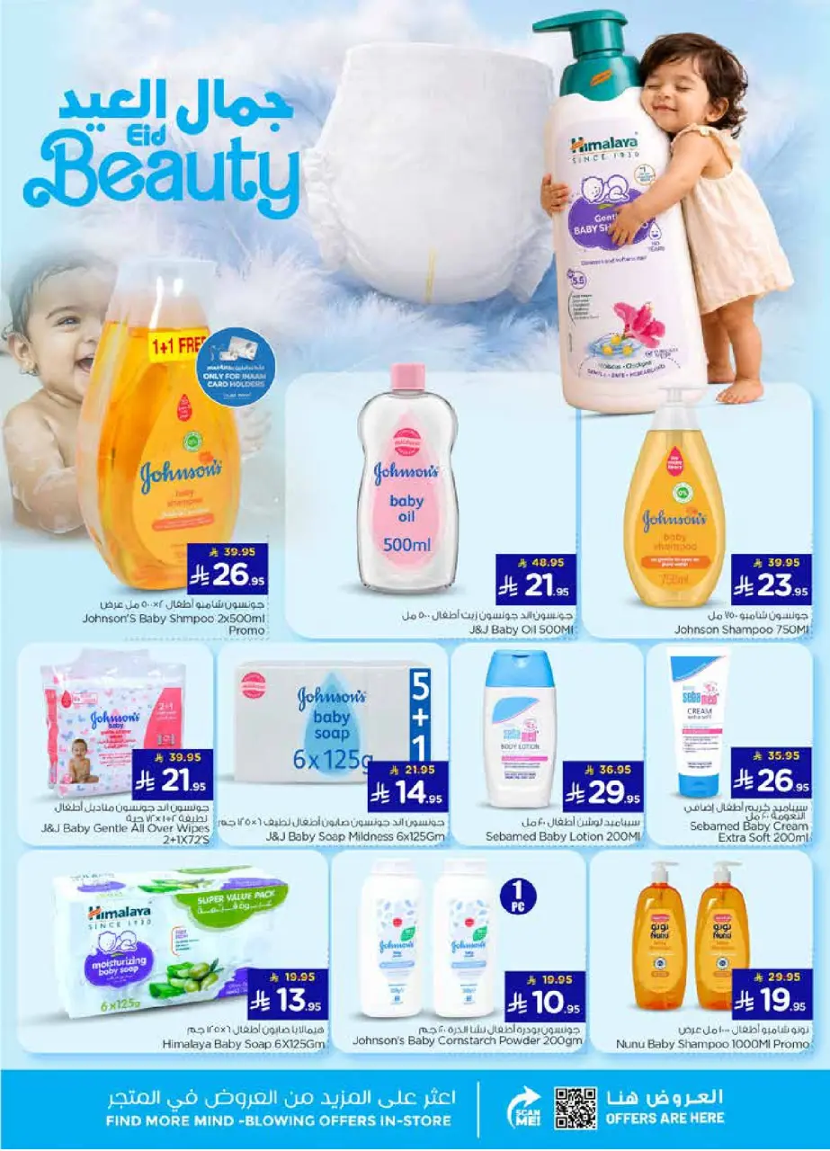 Ofertas de Nesto Albtha de 10 a 16 Dhuʻl-Hijjah 1447 AH (27 mayo – 2 junio 2026) Ofertas de vacaciones - Página 18