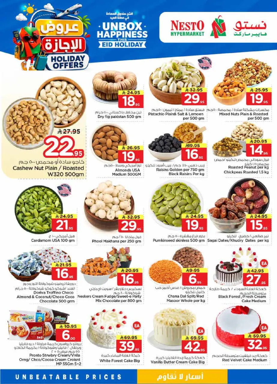 Ofertas de Nesto Albtha de 10 a 16 Dhuʻl-Hijjah 1447 AH (27 mayo – 2 junio 2026) Ofertas de vacaciones - Página 3